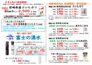 新潟県佐渡市産コシヒカリ あきたこまち ひとめぼれ ミネアサヒ未検査