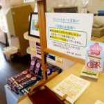 新城さくらpay取扱店 あみや商事 支払ＱＲ