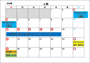 2024年8月営業カレンダー