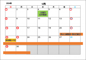 2024年9月営業カレンダー