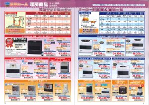 石油ファンヒーター 石油ストーブ