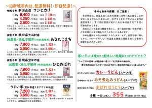 冬でもお米の保管にはご注意！ 寒い冬には暖かい美味しい乾麺はいかがですか？ 